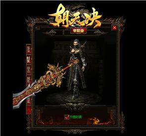 天龙八部私服盛世